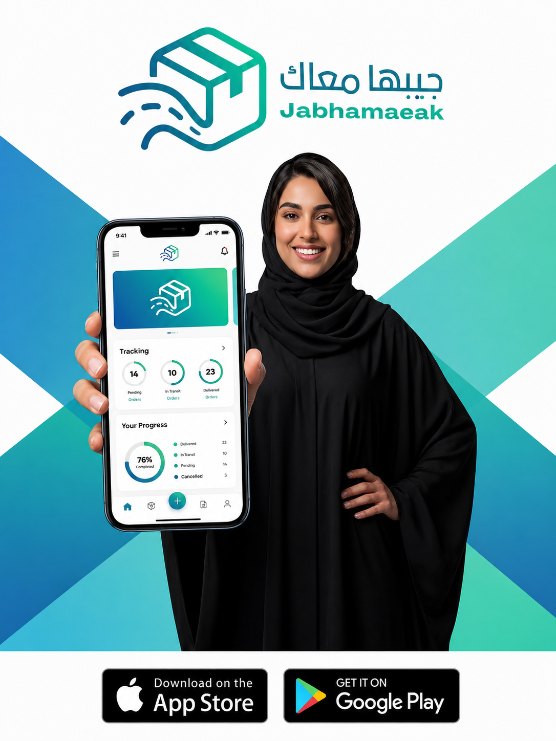فريق عمل جبها معك وتجربة التوصيل